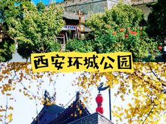 -西安城墙·碑林历史文化景区