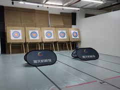 -蓝天射箭馆·专业射箭运动(诚丰广场店)