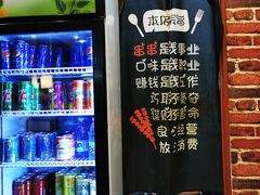 门面-老酱油炸社
