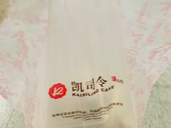 -凯司令(豫园地铁站店)