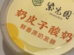 -紫光园(马桥店)