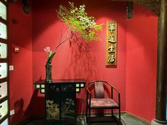 -华道钰善阁