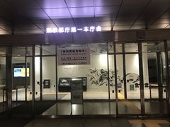 -东京都厅舍