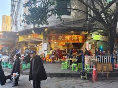 门面-袁师傅烤肉(弹子石店)