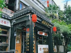 -姑苏家宴·苏帮菜·松鼠桂鱼(苏州总店)