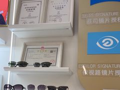 -美式眼镜·授权蔡司.依视路.尼康.豪雅.明月(南翔印象城店)
