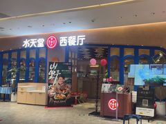 -Aqua Oasis 水天堂(相城天虹商场店)