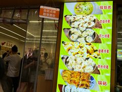 -海汇源老烧麦店(东大街总店)