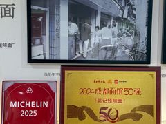 -吴记怪味面(牛王庙店)