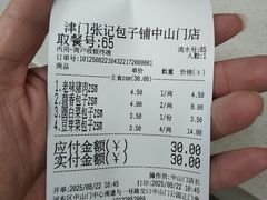-津门张记包子铺(中山门店)