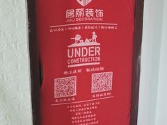 -居丽装饰空间设计(总部)