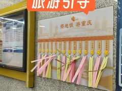 -民安大道(地铁站)