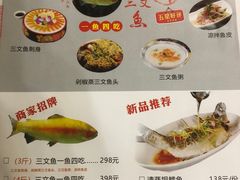 -醉美东江·三文鱼