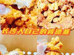 -阿捡忭京炸鸡(长沙韭菜园总店)