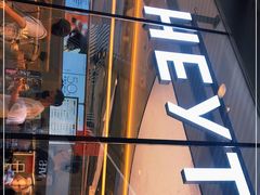 门面-喜茶(北京三里屯太古里店)