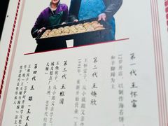 -王天顺海苔饼