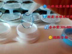 -宝岛眼镜(万达广场店)