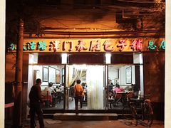 门面-津门永胜包子铺(哈尔滨道总店)