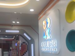 -极橙儿童齿科矫正中心(奥城店)
