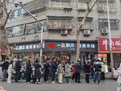 门面-一品飘香米线(一中总店)