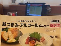 -回转寿司 活美登利(池袋西武店)