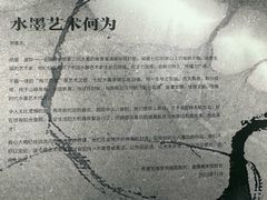 -南京书画院金陵美术馆