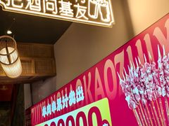 -串王阿三烧烤·小龙虾·烤鱼(拱墅胜利河美食街店)