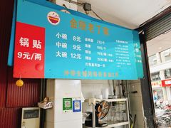 -金陵老丁家馄饨(新街口店)