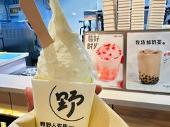 -野人牧坊Gelato(天津南开大悦城店)