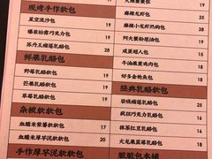 菜单-LELECHA乐乐茶(新街口大洋店)
