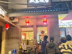-双东酒店(东关街店)