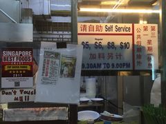 -大华猪肉粿条面
