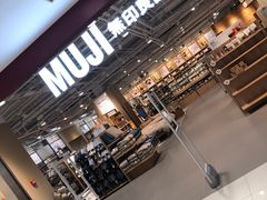 -MUJI无印良品(北国先天下店)