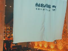 -和萌牛肠烧烤(财富中心店)
