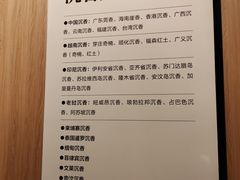 -中国沉香文化博物馆