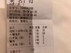 -刘三姐特色烤豆花·宜宾烧烤·把把烧(万年场店)