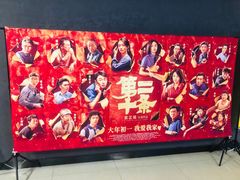 -SFC上影影城(唐镇店)