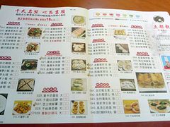 菜单-点都靓餐饮连锁(新都汇店)