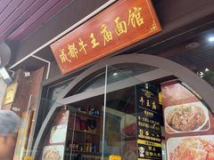 -牛王庙(龙华花园店)
