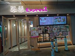 -天河领展广场