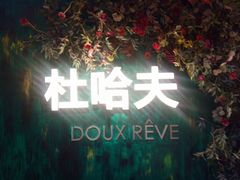 -杜哈夫DOUX RÊVE·生日蛋糕(日月光店)