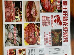 菜单-盱眙小龙虾(天虹店)