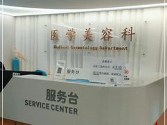 -上海市皮肤病医院(武夷路院区)