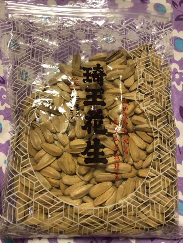 琦王花生(三林店)-"昨天在金谊广场的乐购超市出口的地方看到这.