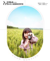 -米乐儿童摄影美学馆(怀柔店)