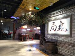 -局气 烤鸭·北京菜(光华路店)