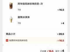 -麦当劳(沙面店)