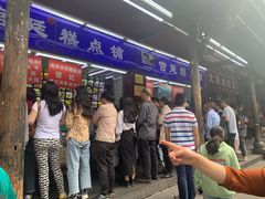 等位区-宫廷糕点铺