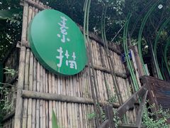 -素描餐厅(灵隐天竺店)