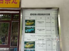 -团结湖公园